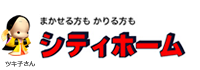 賃貸のシティホーム 全国版