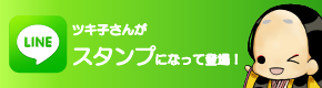 lineスタンプ1販売ページ